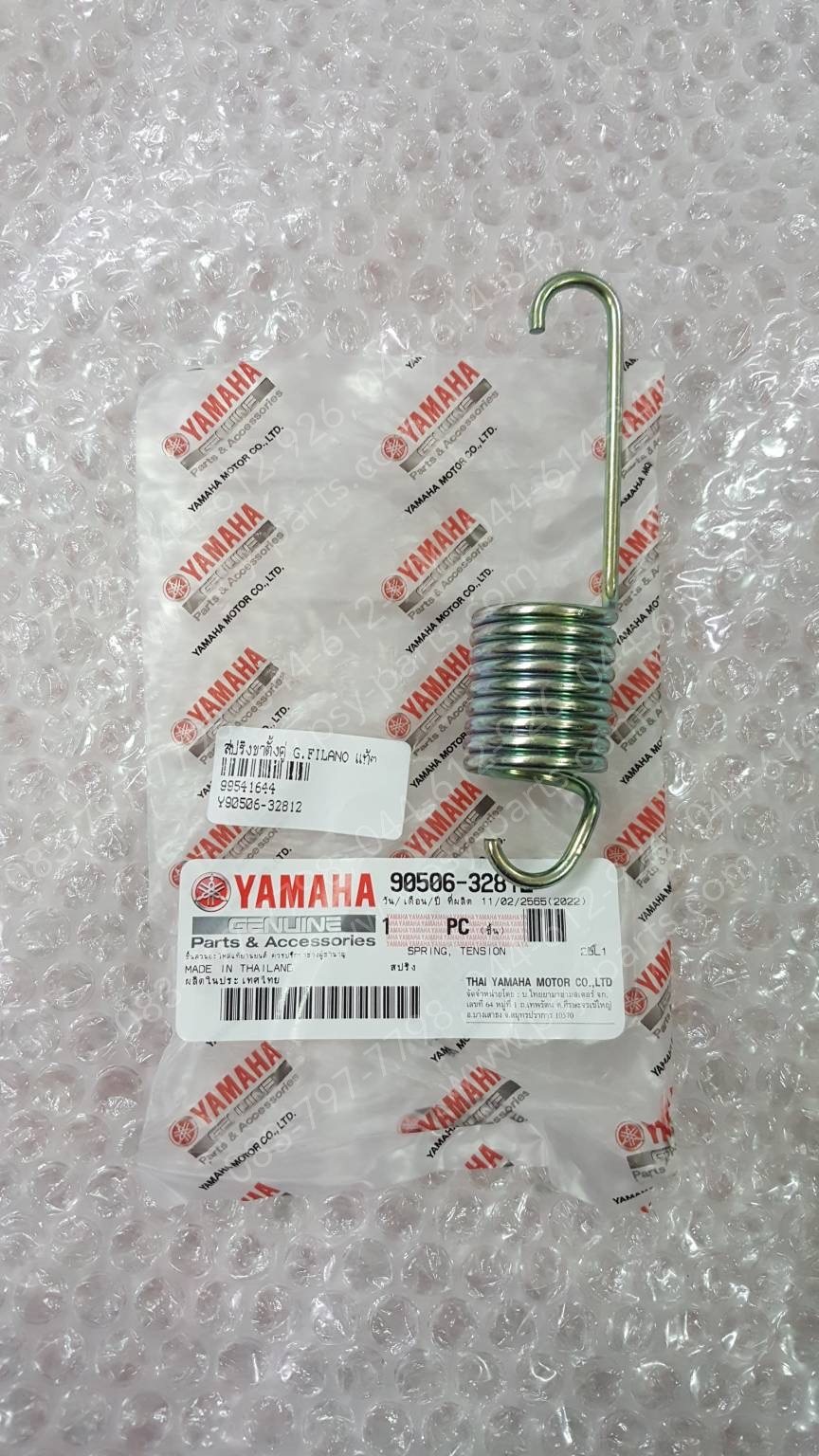 สปริงขาตั้งคู่ FILANO 125, GRAND FILANO, GRAND FILANO/HYBRID, GRAND FILANO/ HYBRID CONNECTED แท้ๆ 90506-32812