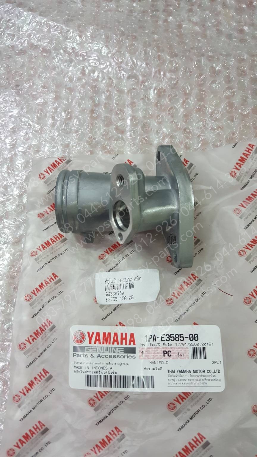 ท่อไอดี M/SLAZ, YZF/R 15 แท้ๆ 1PA-E3585-00