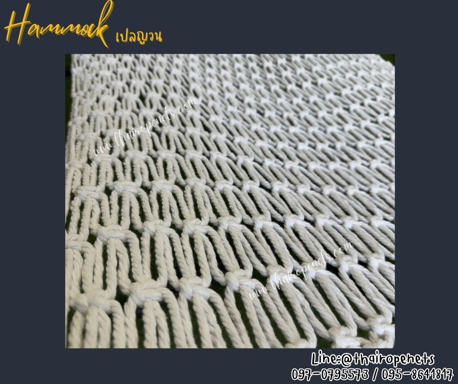 เปลญวนเชือกมาคราเม่ถัก Hammocks เชือกนิ่ม ไม่ขึ้นรา ใช้งานกลางแจ้งได้ดี พร้อมเชือกมัดแขวนใช้งานได้ทันที