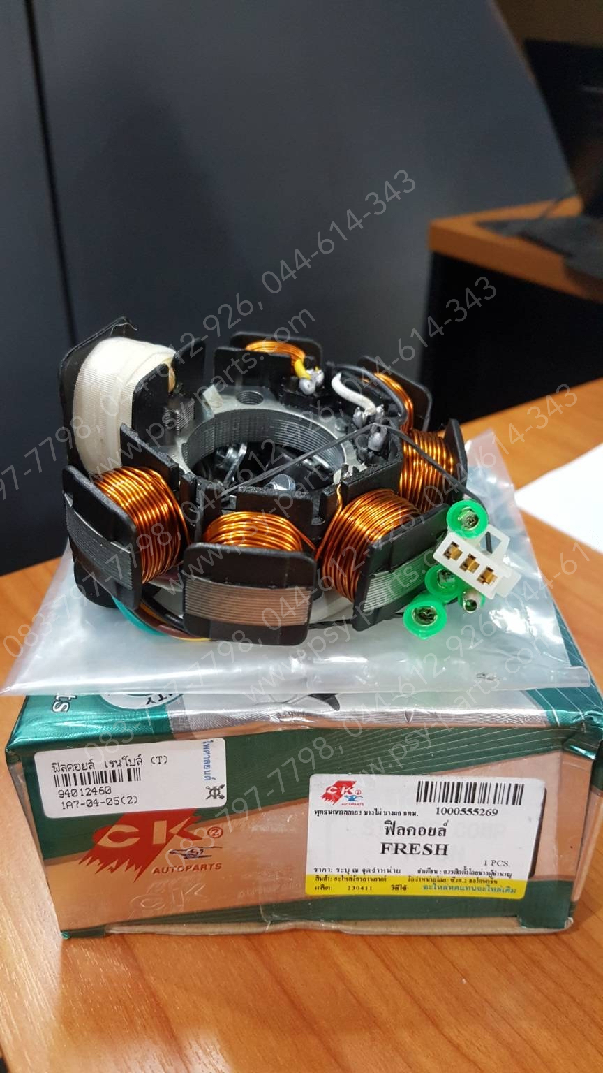 ฟิลคอยล์ RAINBOW, FRESH, SPARK 105 (T)