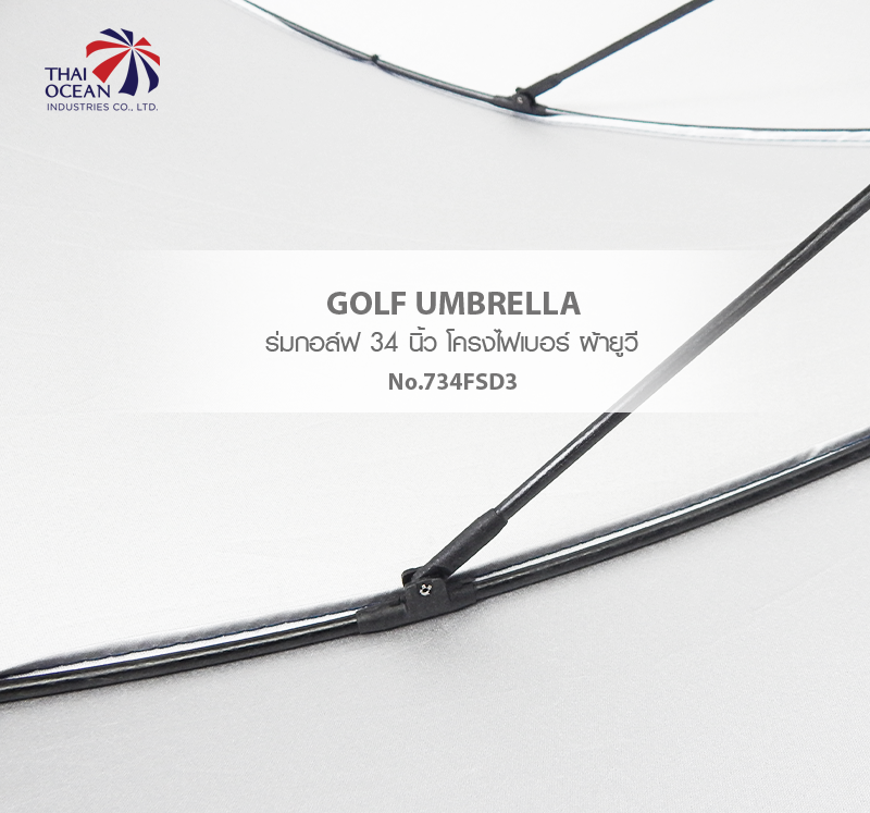 Leo ร่มกอล์ฟ 34นิ้ว คันใหญ่กางได้ 2-3 คน ผ้าเคลือบยูวีกันแดดและฝน โครงไฟเบอร์ไม่ขึ้นสนิม น้ำหนักเบา
