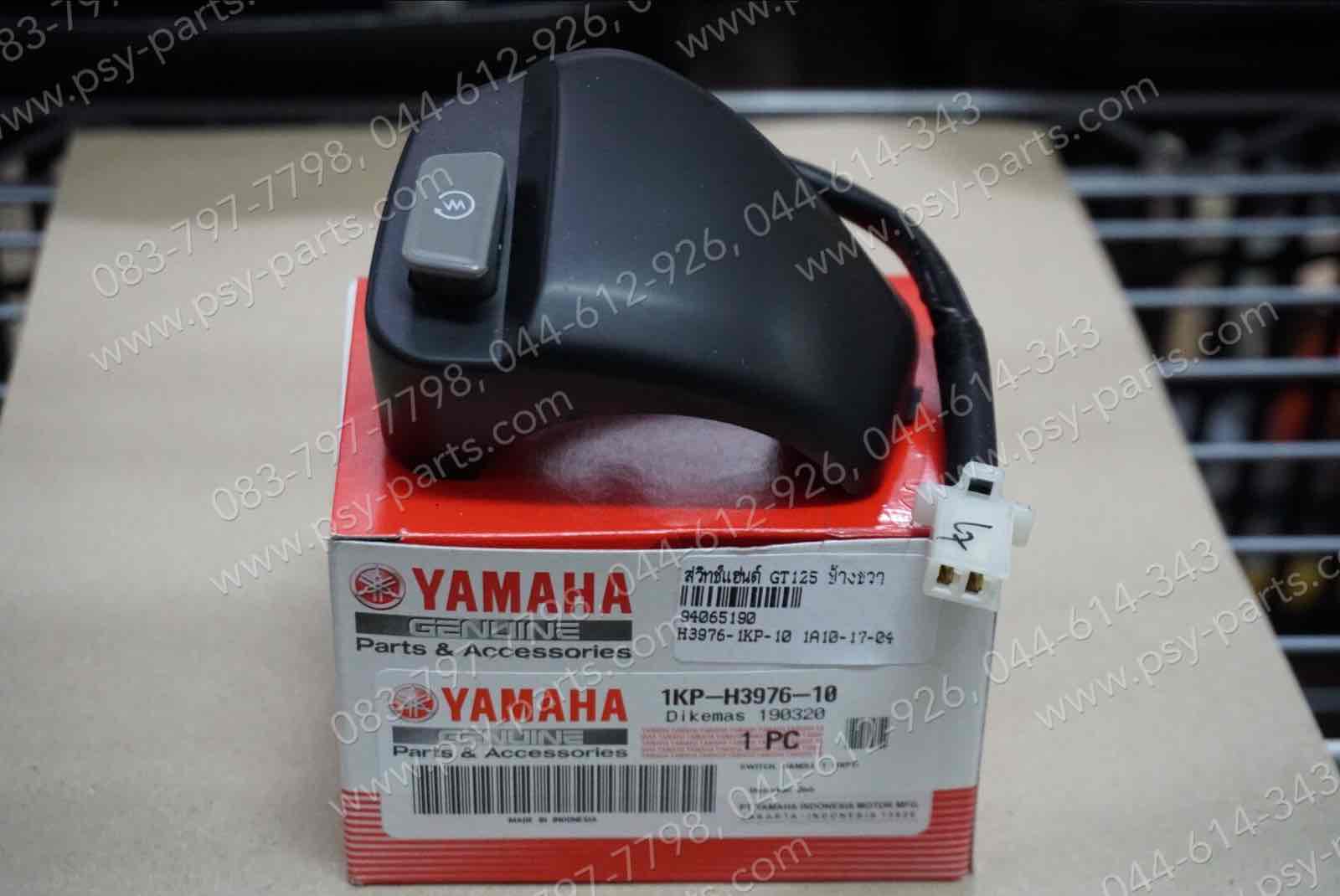 สวิทช์แฮนด์ GT 125 แท้ๆ ข้างขวา 1KP-H3976-10