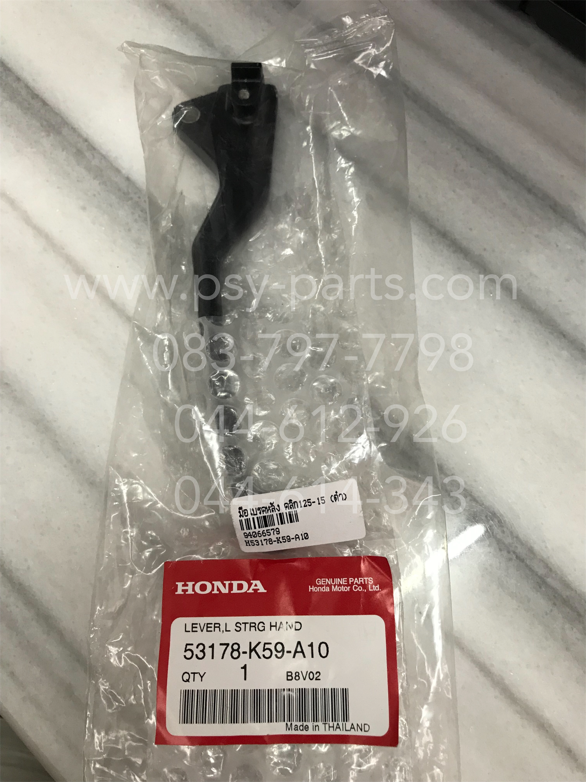 มือเบรคหลัง CLICK 125/15 แท้ๆ สีดำ 53178-K59-A10 (ด้านซ้ายมือ)