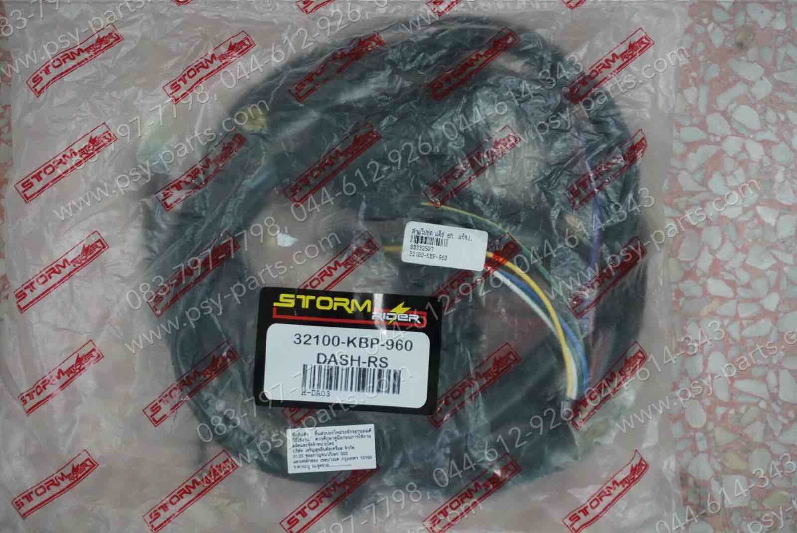 สายไฟชุด DASH 6 เกียร์ แท้โรงงาน