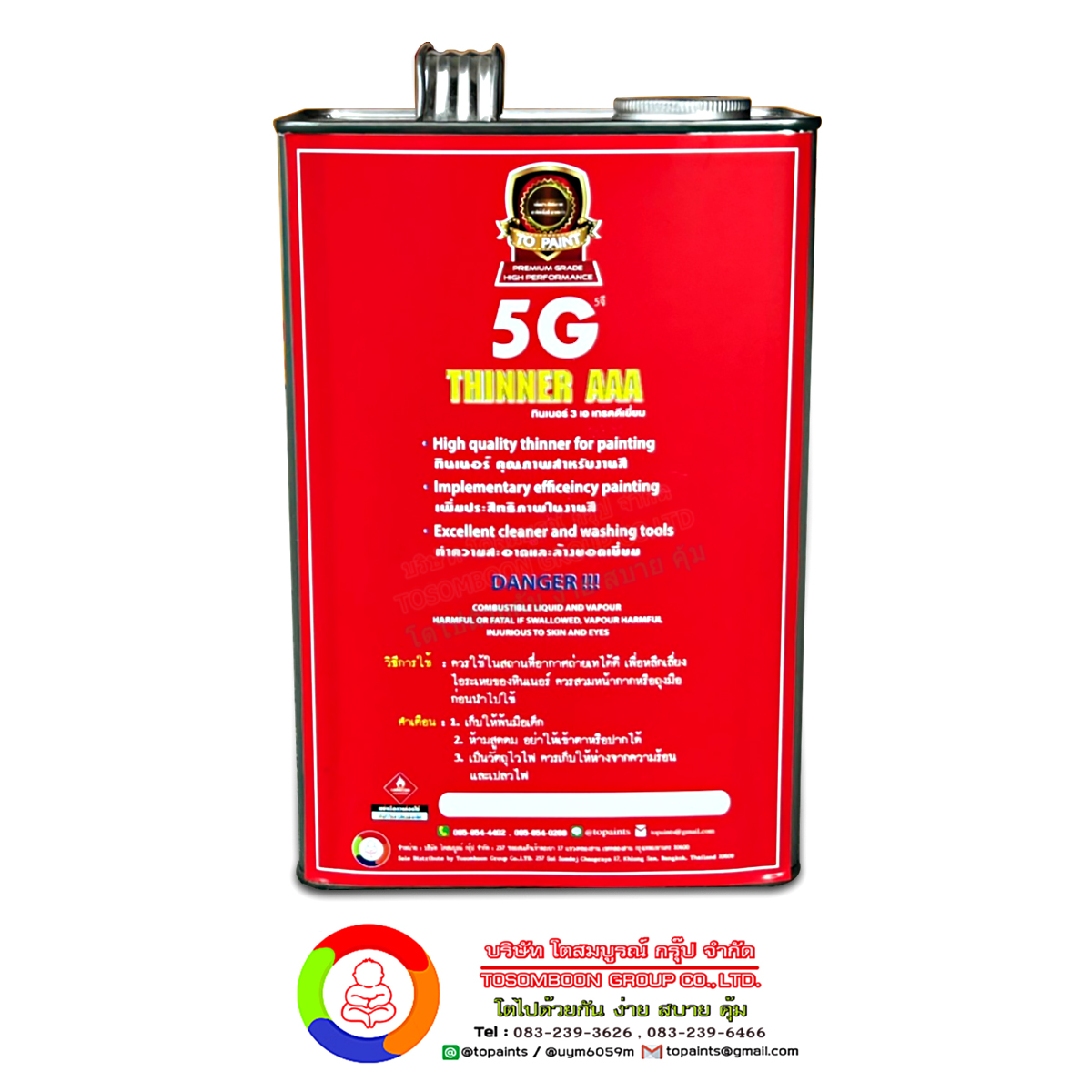 ทินเนอร์ 5จี ทินเนอร์ 3เอ (เอเอเอ) Thinner 5G 3A (AAA) (แกลลอน)