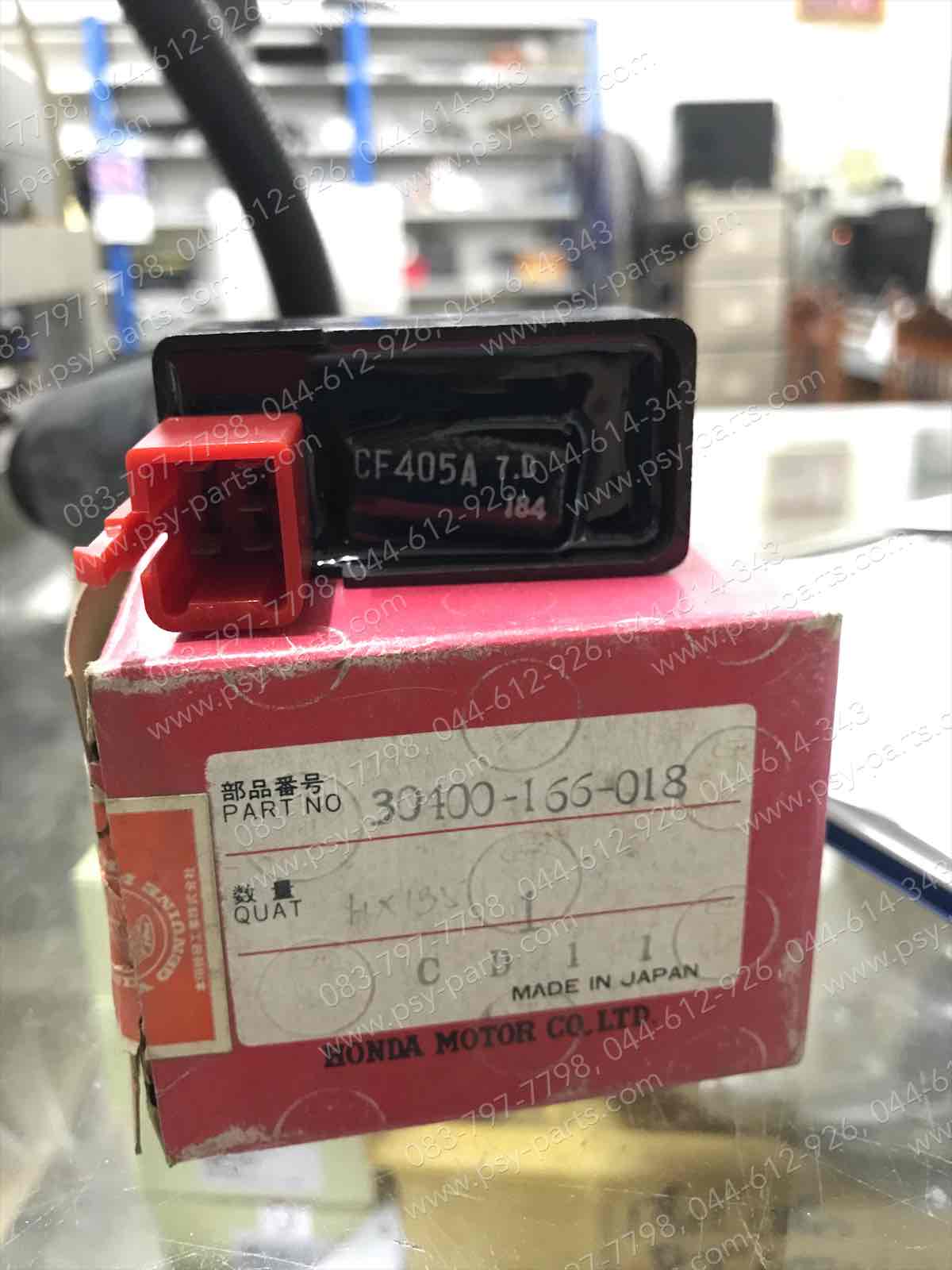 แผ่นชาร์จ C 900 (T)