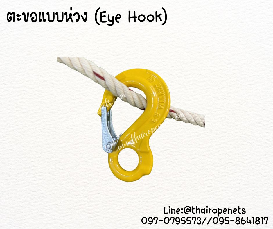 ตะขอแบบห่วง eye hook ตะขอเซฟตี้ ใช้โรยตัว ใช้เกี่ยวยกของหนัก สินค้าพร้อมส่งในไทย