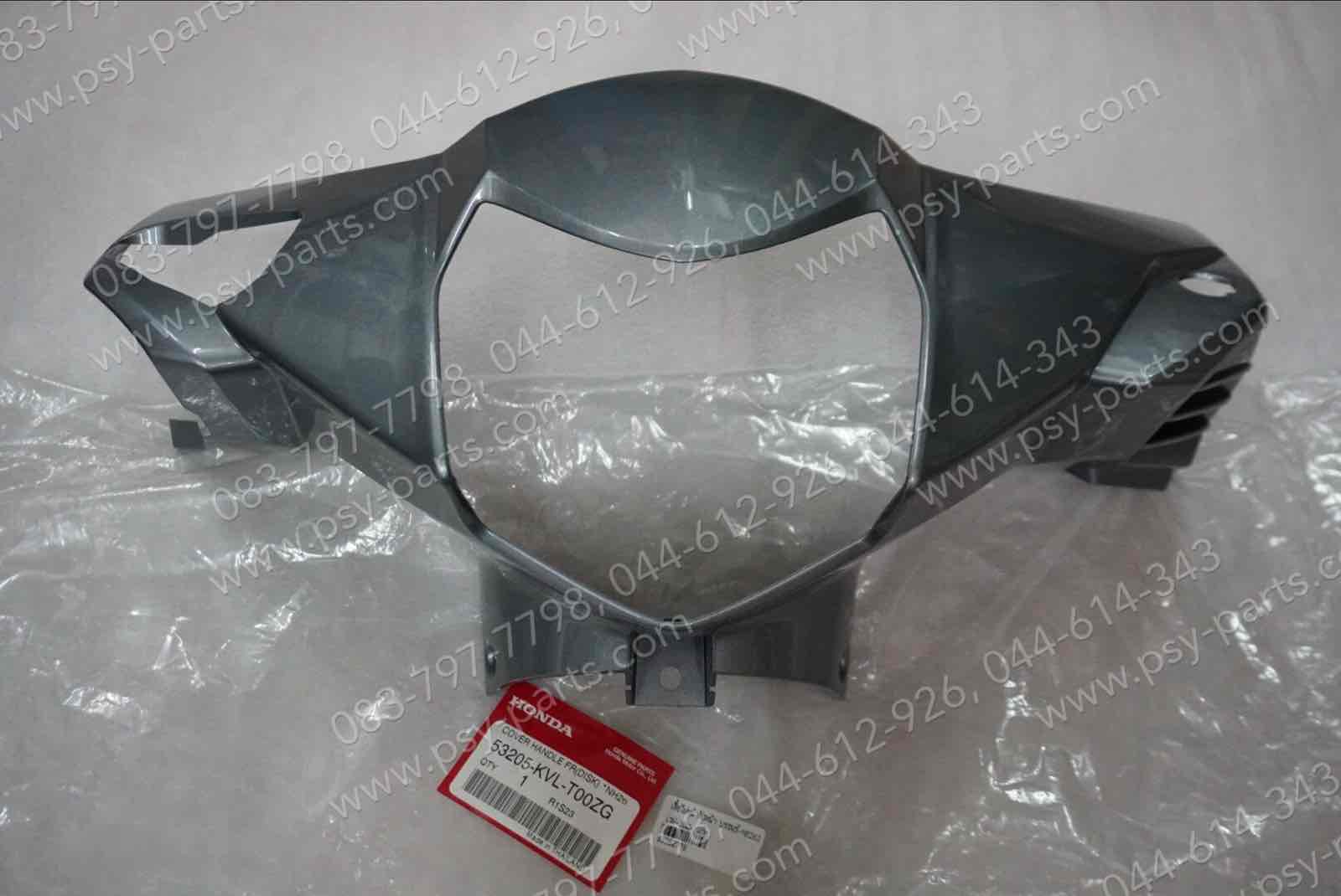 เสื้อไฟหน้าตัวหน้า WAVE 100X แท้ๆ สีบรอนซ์ (NH262) 53205-KVL-T00ZG