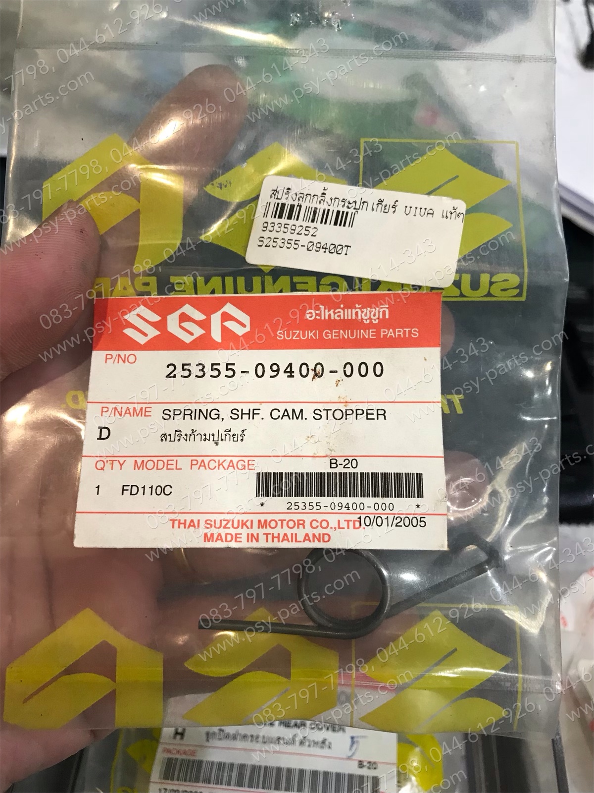 สปริงลูกกลิ้งกระปุกเกียร์ VIVA แท้ๆ 25355-09400-000