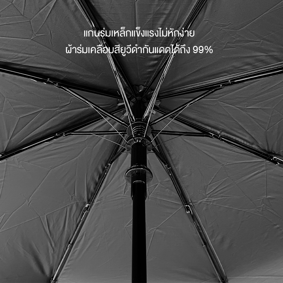 Leo ร่มพับออโต้เปิด ผ้ายูวีดำกันแดด 99% กันแดดได้ดีกว่าผ้า UV สีเงิน
