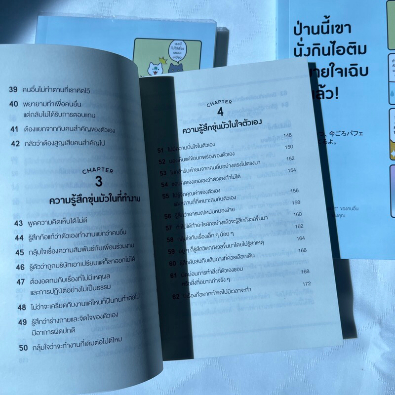 ป่านนี้เขานั่งกินไอติมสบายใจเฉิบไปแล้ว /ผู้เขียน: JAM /สำนักพิมพ์: วีเลิร์น