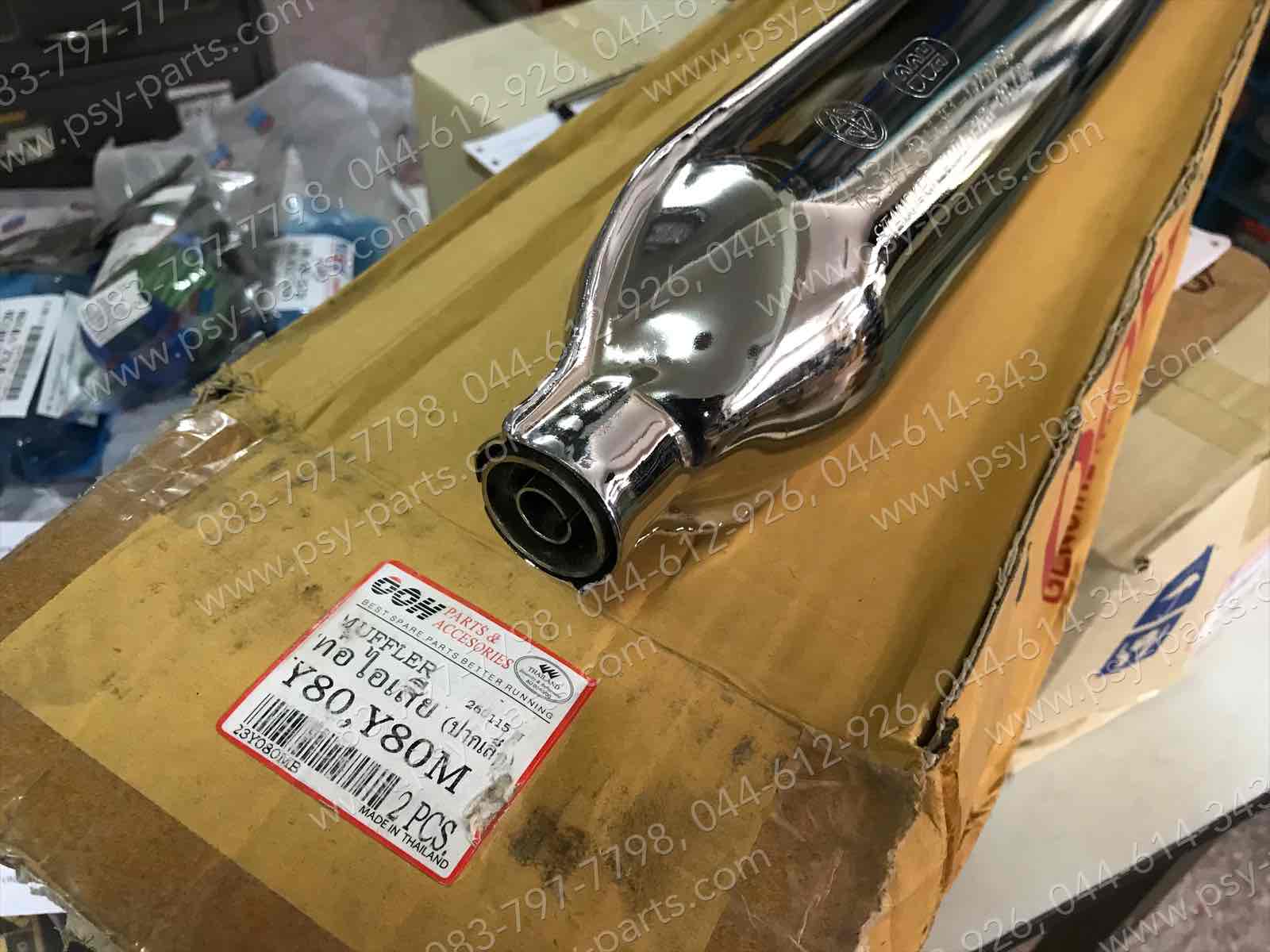 ท่อไอเสีย Y 80 พร้อมไส้ท่อ