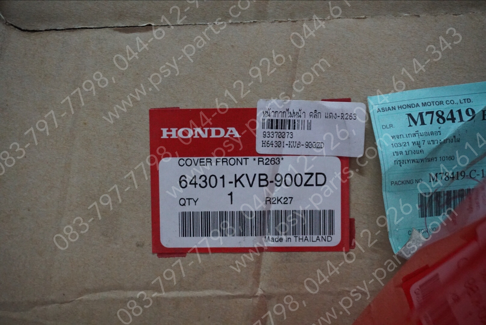 หน้ากากไฟหน้า CLICK แท้ๆ สีแดงสด (R263) 64301-KVB-900ZD