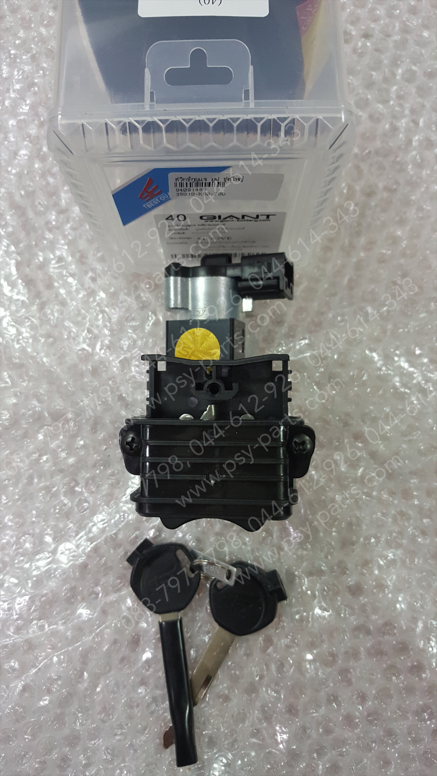 สวิทช์กุญแจ MOOVE (นิรภัย) ชุดใหญ่