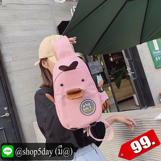 ♨️ กระเป๋าคาดอก เป็ด มุ้งมิ้ง ⚡️