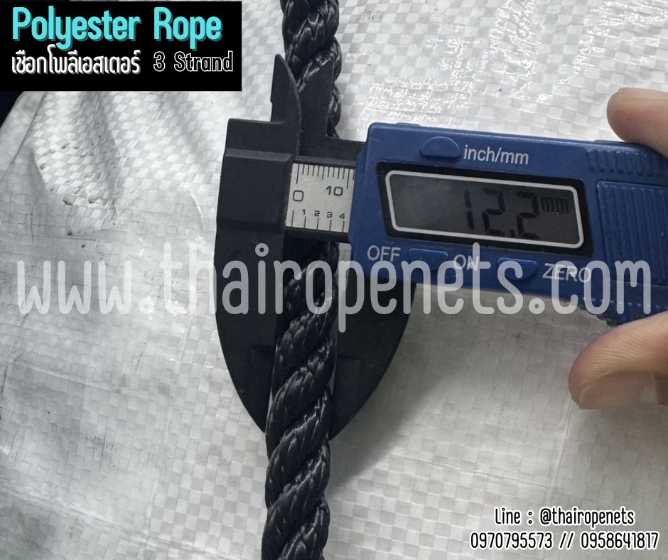 เชือกโพลีเอสเตอร์ สีดำ หนา 12 มิล รุ่น 3 เกลียว polyester rope 3 Strand มีใบ Certificate ทดสอบแรงดึง ยกม้วน พร้อมส่ง