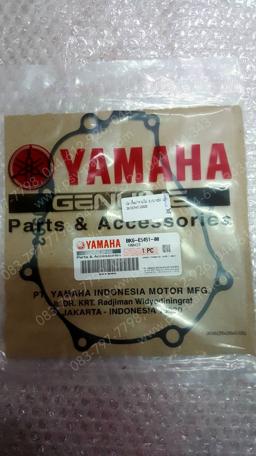 ปะเก็นฝาจานไฟ R 15/NEW แท้ๆ BK6-E5451-00 (ไม่เท่ารุ่นเก่า)
