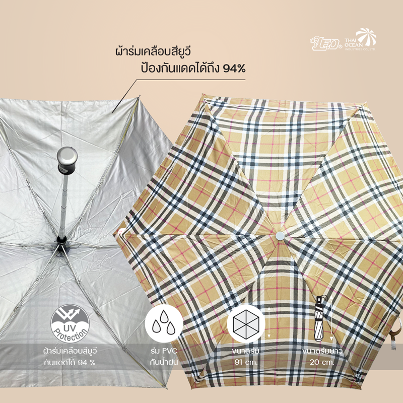Leo ร่มพับออโต้เปิด-ปิด ผ้ายูวีกันแดด กันฝน มีกระเป๋าซิปใส่ร่ม น้ำหนักเบา พกพาสะดวก