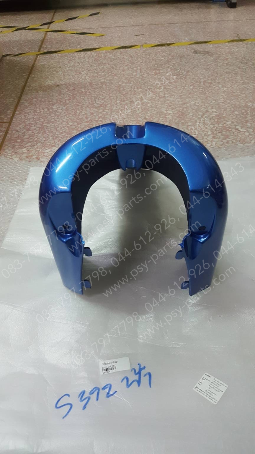 บังโคลนหน้า SMASH 110 (T) สีฟ้า (392)