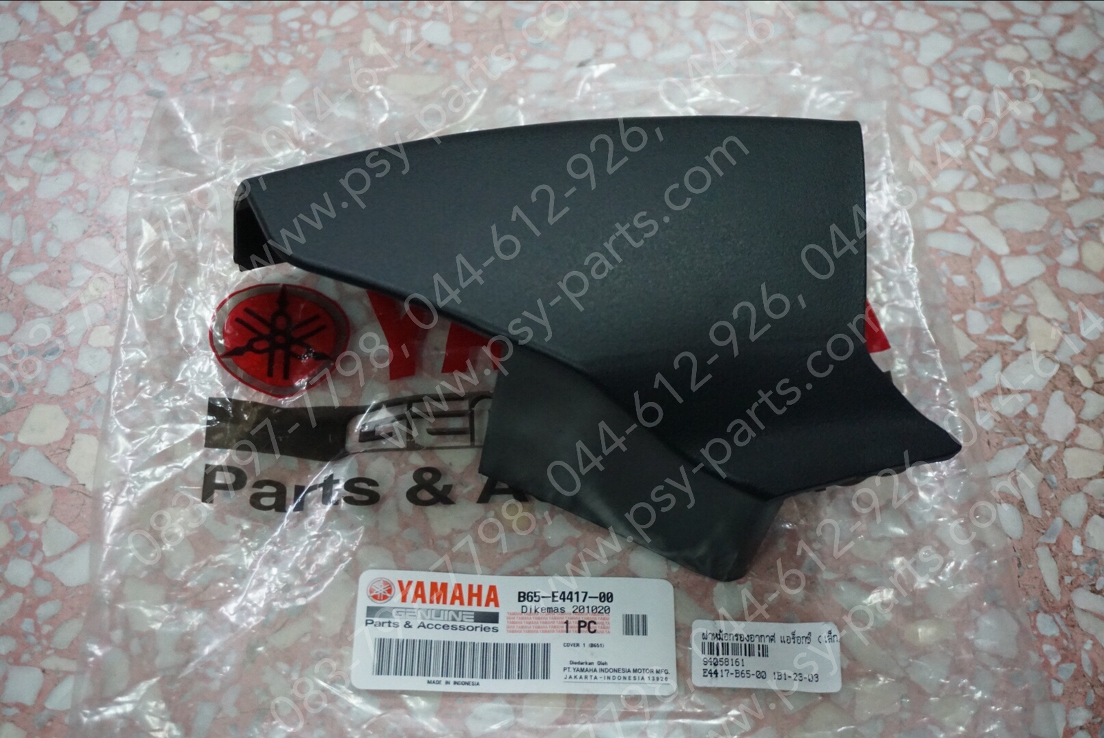 ฝาหม้อกรองอากาศ AEROX แท้ๆ (เล็ก) B65-E4417-00
