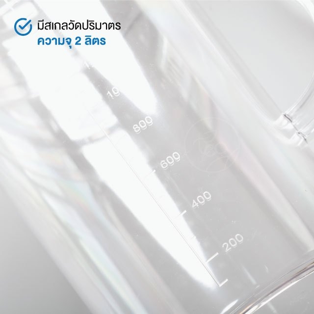 เหยือกตวงพลาสติก 2 ลิตร Plastic Pitcher Measure Cup ถ้วยตวง เหยือตวง กาตวงน้ำพลาสติกกลาง A
