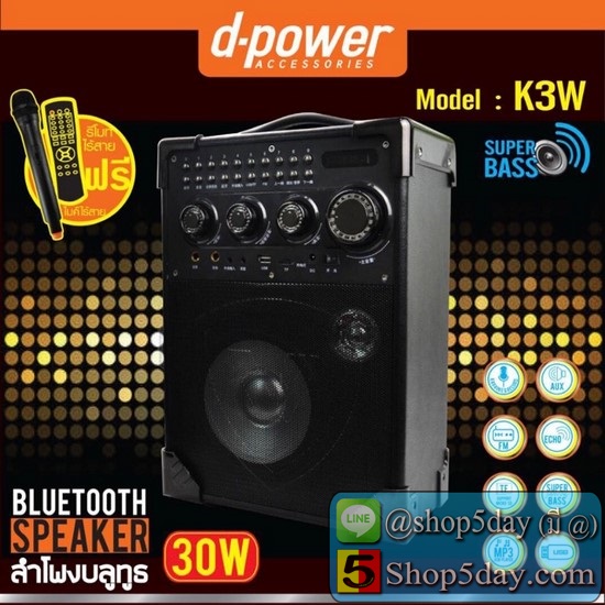 ลำโพงบลูทูธ ลำโพงรุ่นใหม่ล่าสุดของยี่ห้อ Dpower 30W รุ่น K3L