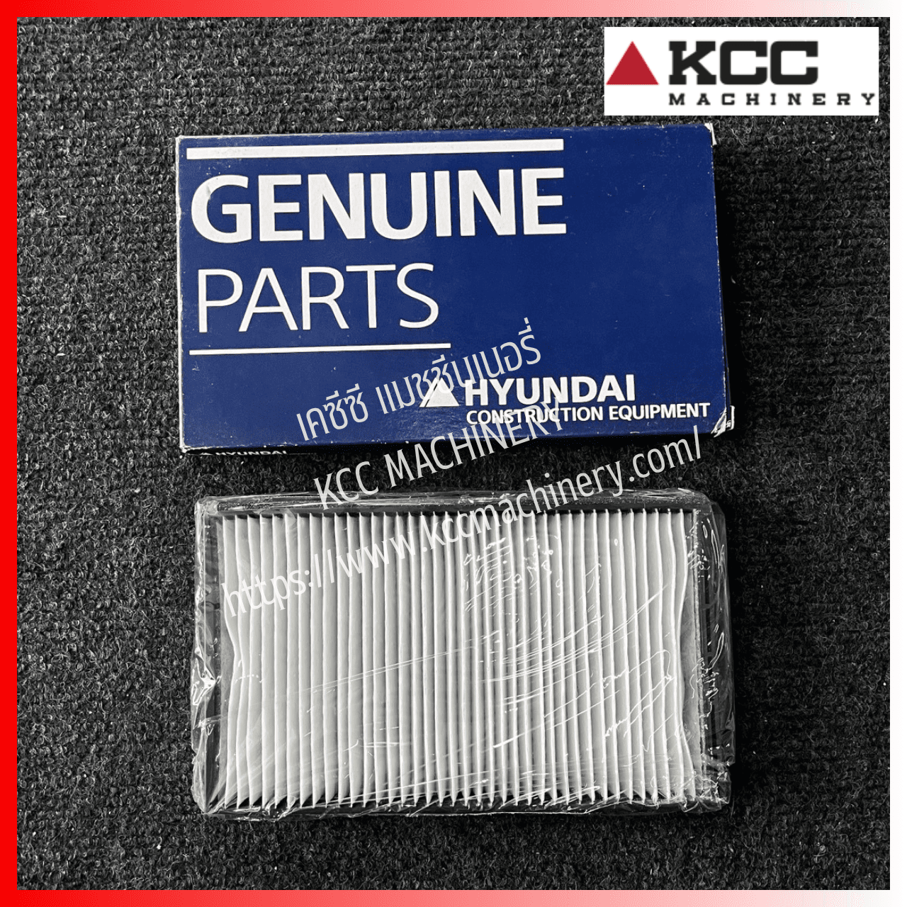 กรองแอร์/ไส้กรองอากาศ Filter-Aircon สำหรับรถขุดตีนตะขาบ HYUNDAI_R140LC-9S