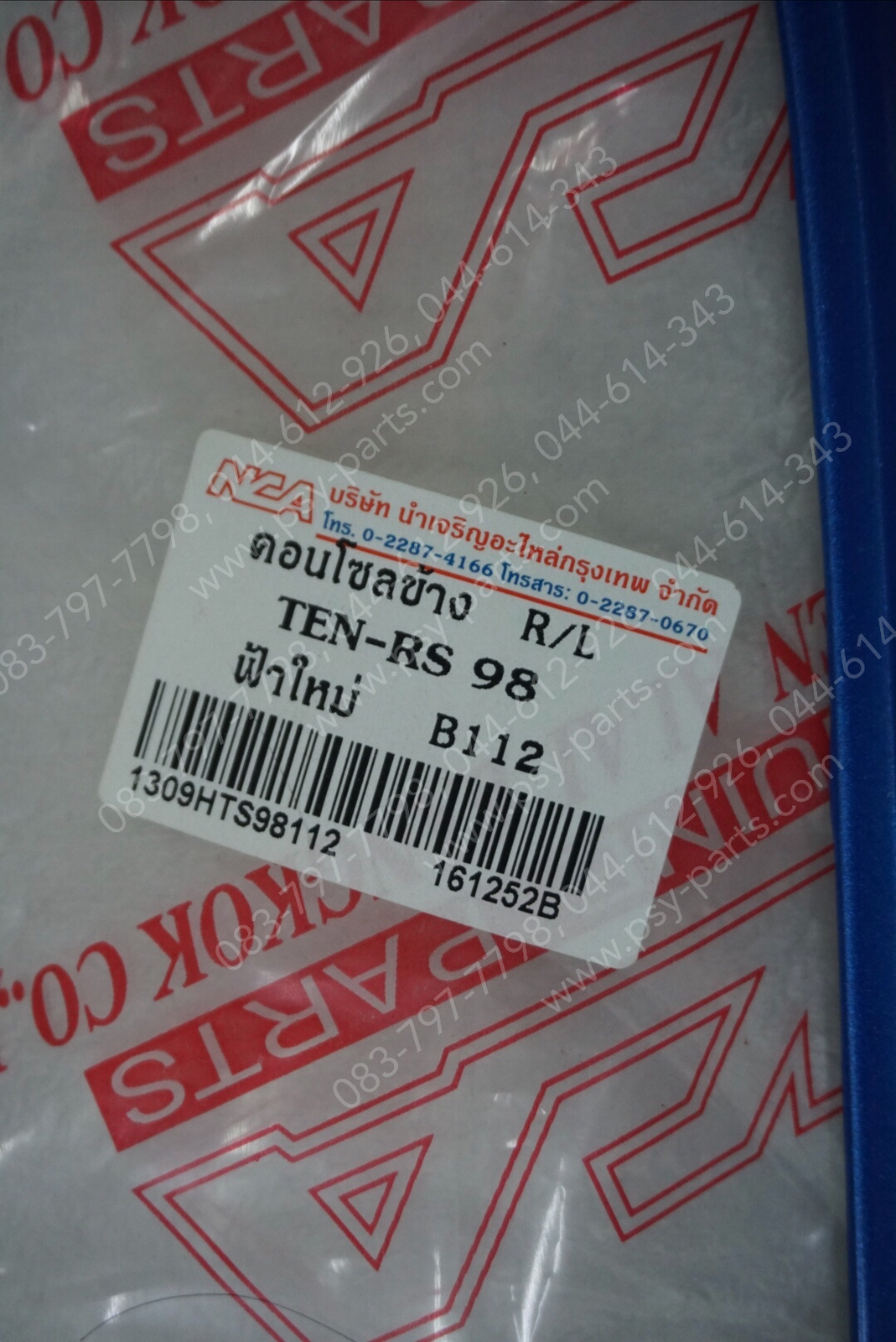 คอนโซล TENA-ใหม่ (T) สีฟ้าบรอนซ์
