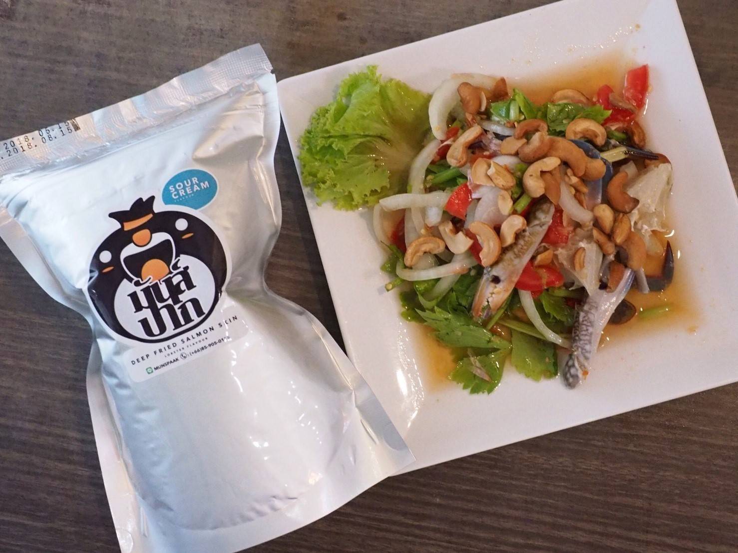 หนังปลากรอบ มันส์ปาก