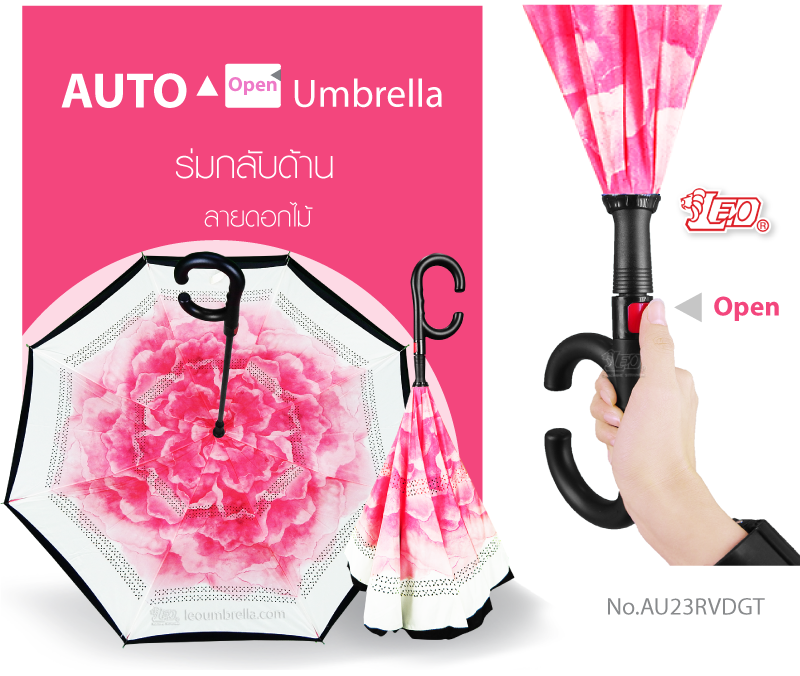 ร่มกลับด้าน ลายดอกไม้ ปุ่มกดกางออโต้-เปิด ใช้งานง่าย