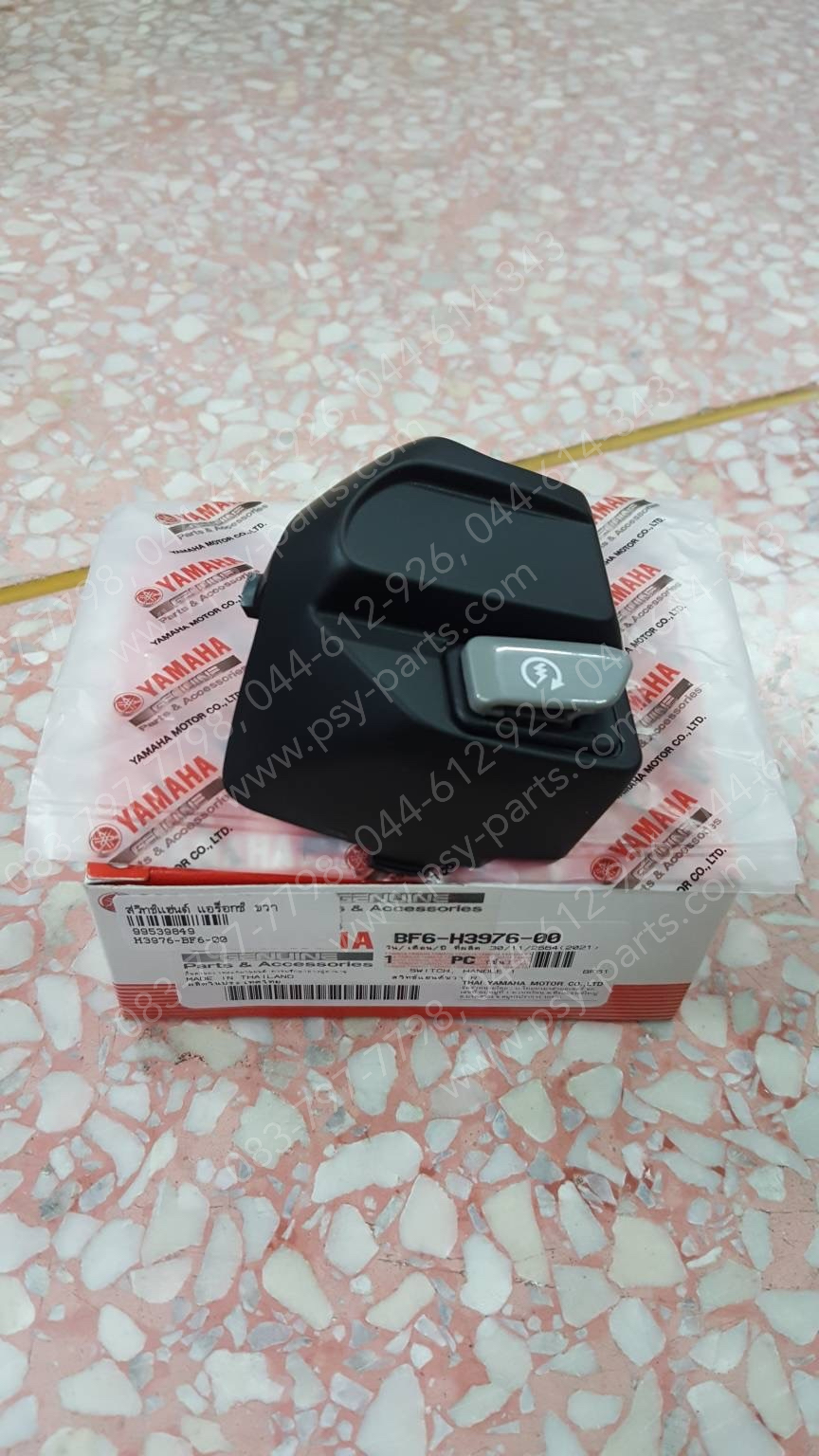 สวิทช์แฮนด์ AEROX แท้ๆ ขวา BF6-H3976-00