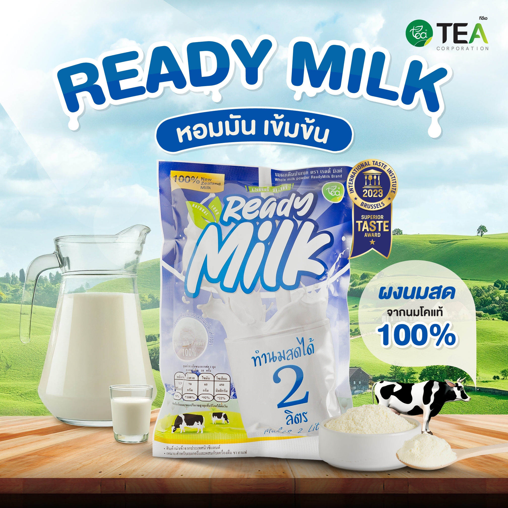 ผงนมสด Ready Milk หัวนมผงนิวซีแลนด์ 250 กรัม ผงนมสำเร็จรูป นมผงเต็มมันเนย ผงแทนครีมเมอร์ นมผงเบอเกอรี่ Whole Milk Powder ตรา ทีอีเอ