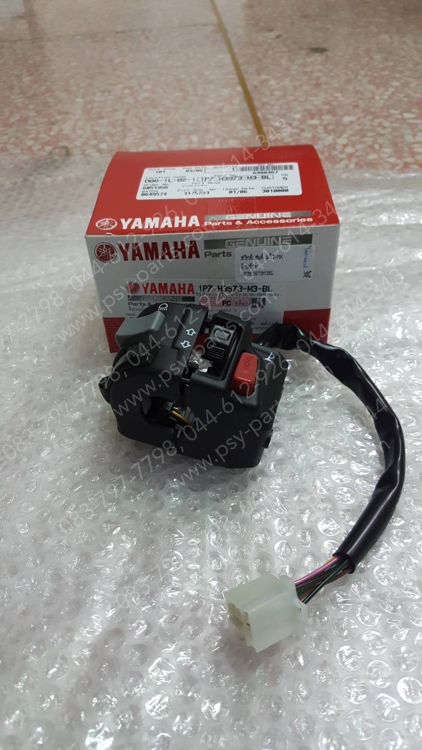 สวิทช์แฮนด์ NOUVO MX แท้ๆ ด้านซ้าย 1P7-H3973-M3-BL (รหัสใหม่), 1P7-H3973-10