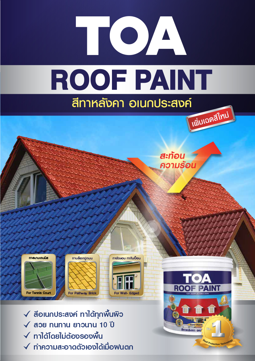 Roof Paint