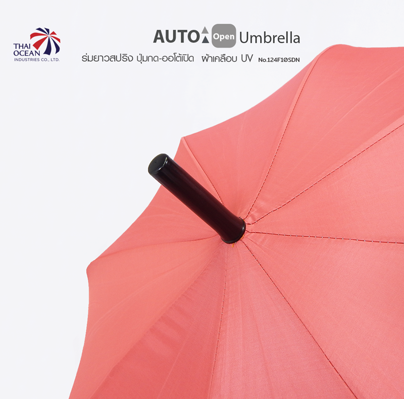 Leo ร่มยาวออโต้เปิด 24 นิ้ว ผ้าสีพื้นเคลือบยูวีกันแดดและฝน