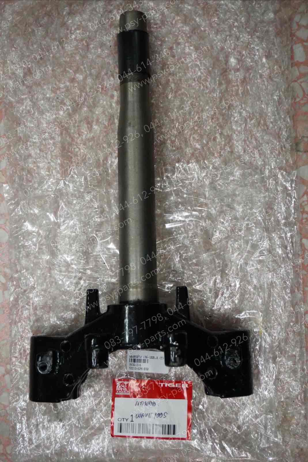 แผงคอล่าง WAVE 100K, WAVE 100R (T)