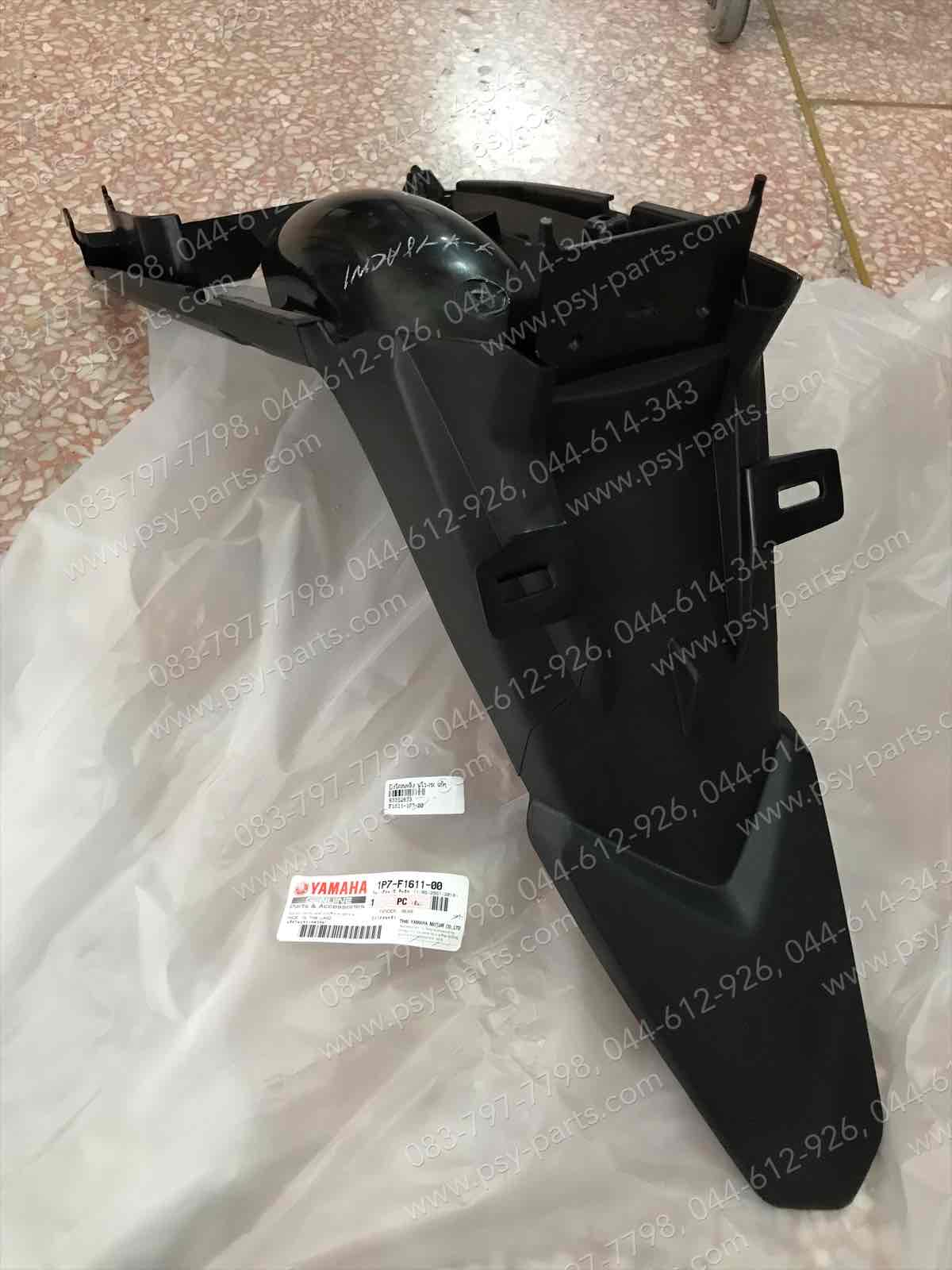 บังโคลนหลัง NOUVO MX แท้ๆ 1P7-F1611-00