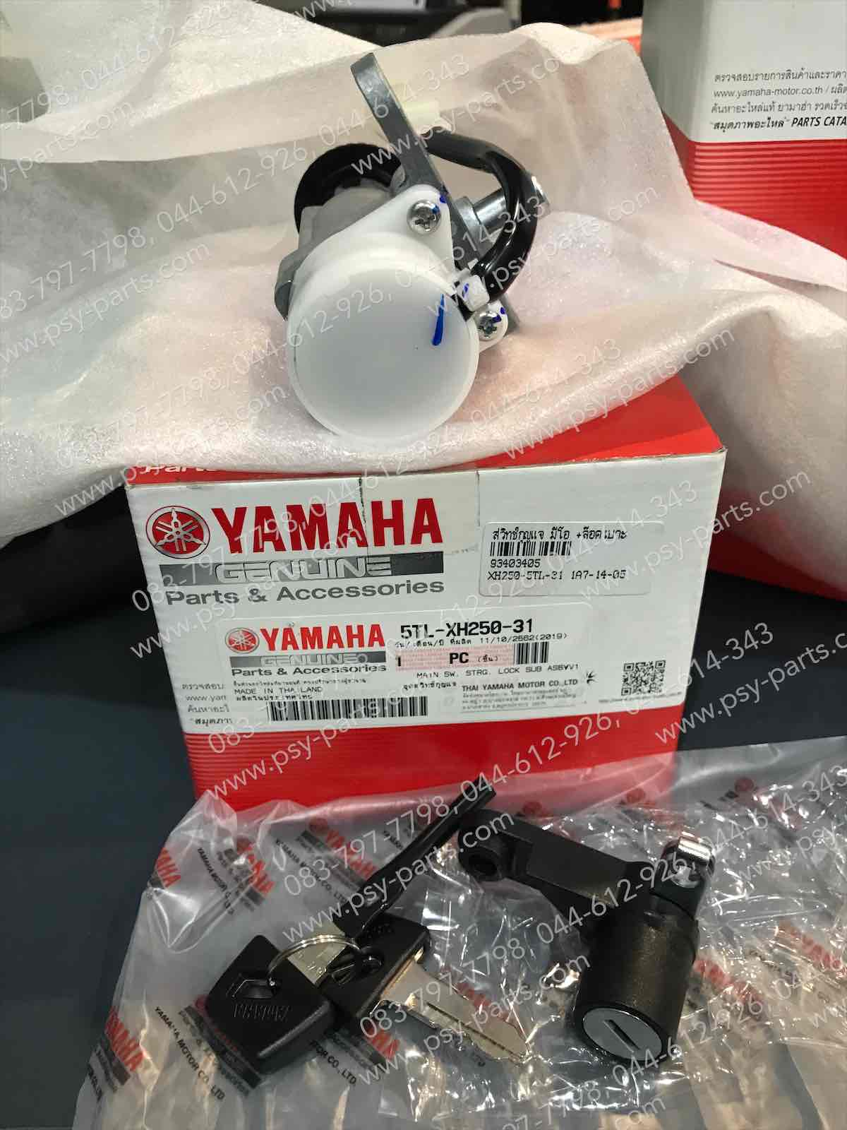 สวิทช์กุญแจ MIO แท้ๆ + ล็อคเบาะ 5TL-XH250-31