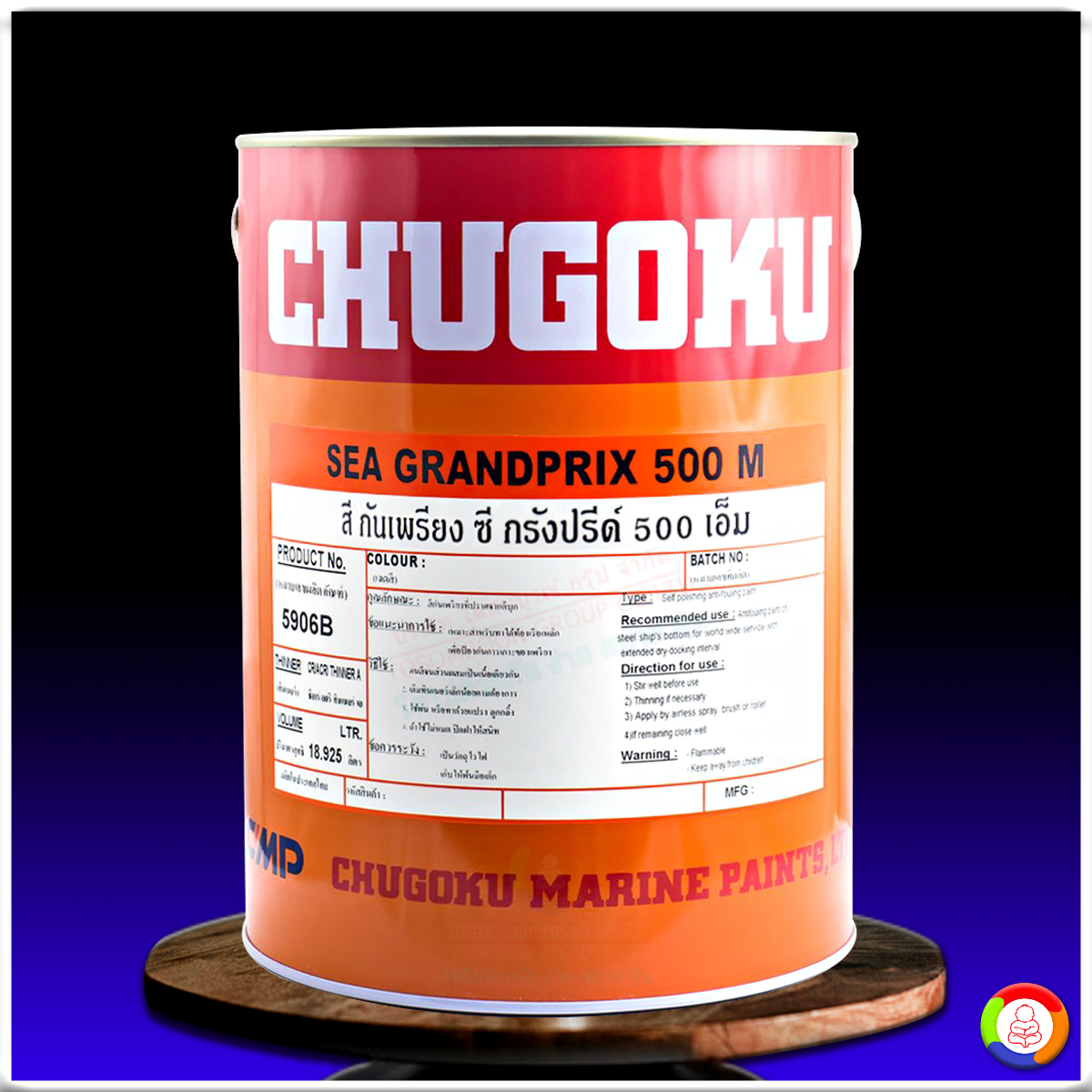 สีชูโกกุ ซีกรังปรีซ์ 500 เอ็ม CHUGOKU SEA GRANDPRIX 500 M