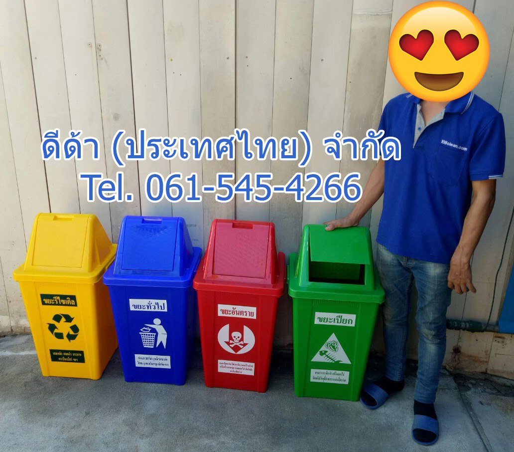 ถังขยะแยกประเภท ทรงเหลี่ยม 60 ลิตร ฝาทรงสามเหลี่ยม 2 ช่องทิ้ง