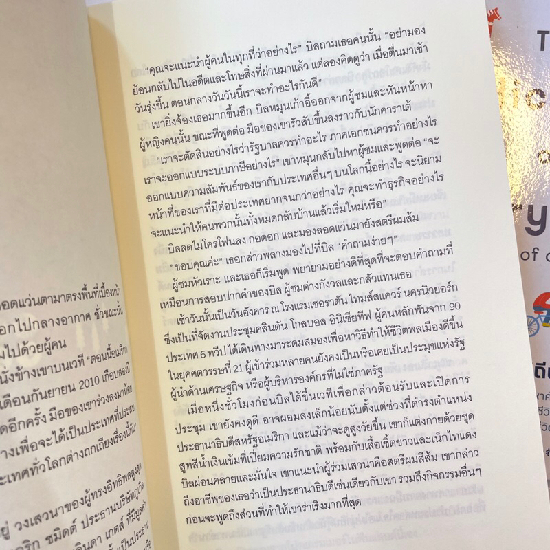 The Nordic Theory of Everything ชีวิตดี วิถีนอร์ดิก/ผู้เขียน:อนุ ปาร์ตาเน็น/สำนักพิมพ์:Sandclock Books(แซนด์คล็อคบุ๊คส์)