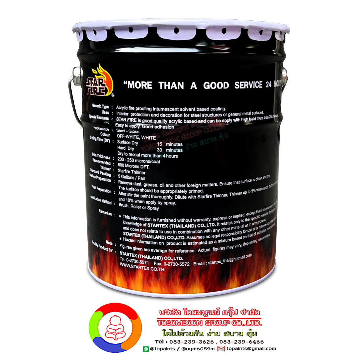 สีกันไฟ สตาร์ไฟร์ Starfire