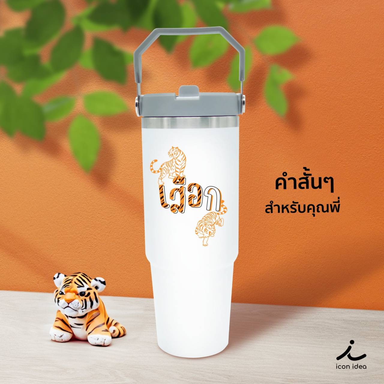 (ส่งเร็ว) แก้วพูดได้ เก็บอุณหภูมิมีหูหิ้ว (เก็บได้ทั้งร้อนและเย็น) วัสดุ สแตนเลสเกรดพรีเมี่ยม แพ็คกล่องสีขาว