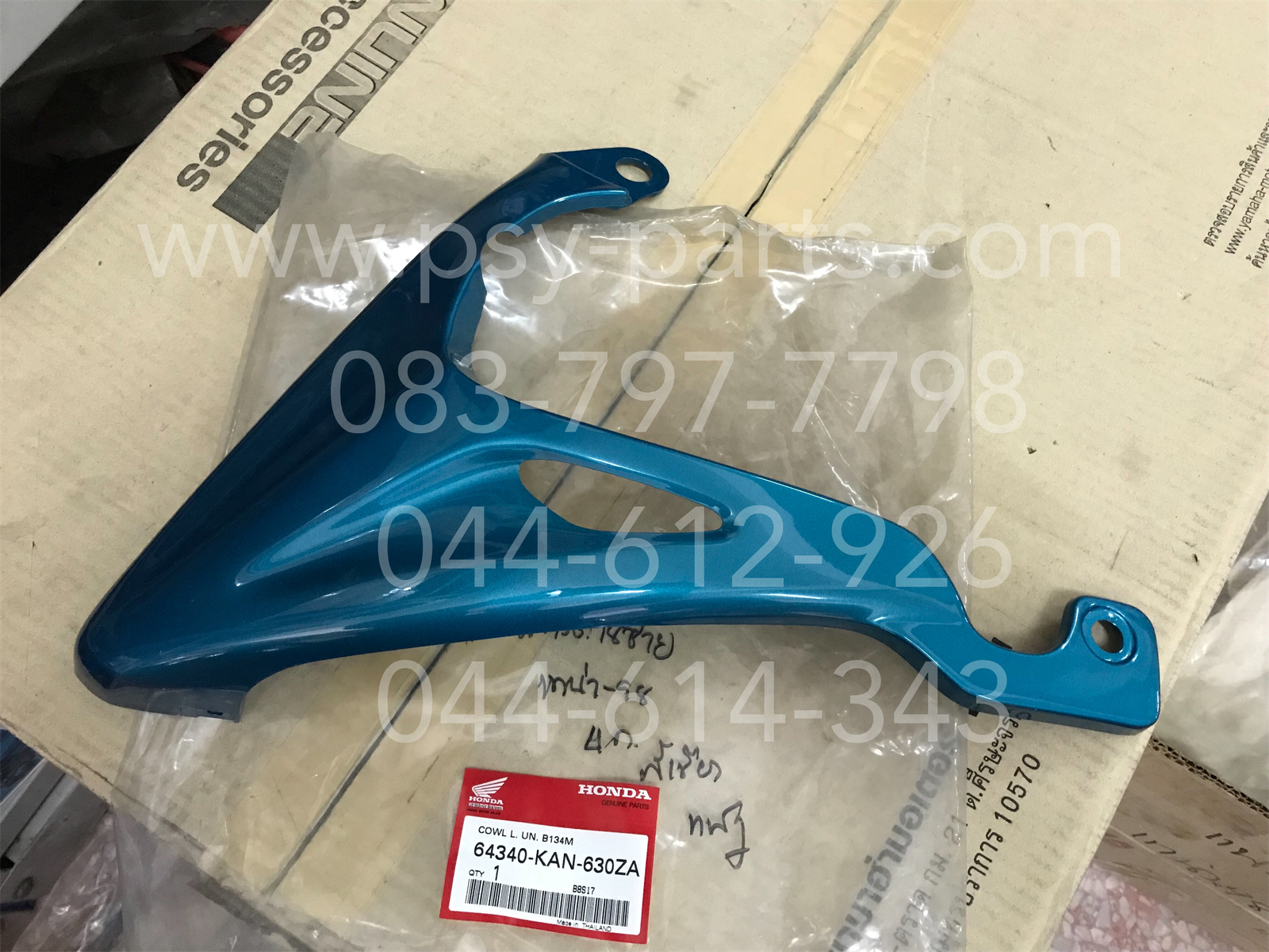 แฟริ่งล่างขวา TENA-98 4 เกียร์ แท้ๆ สีเขียว 64330-KAN-630ZA + แฟริ่งล่างซ้าย TENA-98 4 เกียร์ แท้ๆ สีเขียว 64340-KAN-630ZA