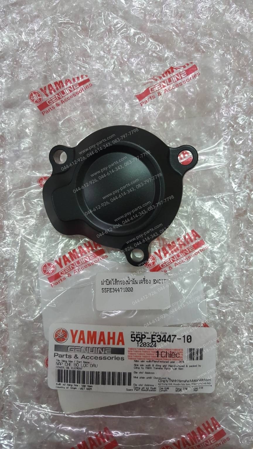ฝาปิดไส้กรองน้ำมันเครื่อง EXCITER 155 แท้ๆ 55P-E3447-10