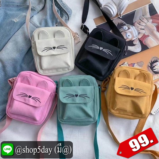 ♨️ ลดราคาสู้โควิด-19 กระเป๋าสะพายแฟชั่น สุดฮิต มาใหม่