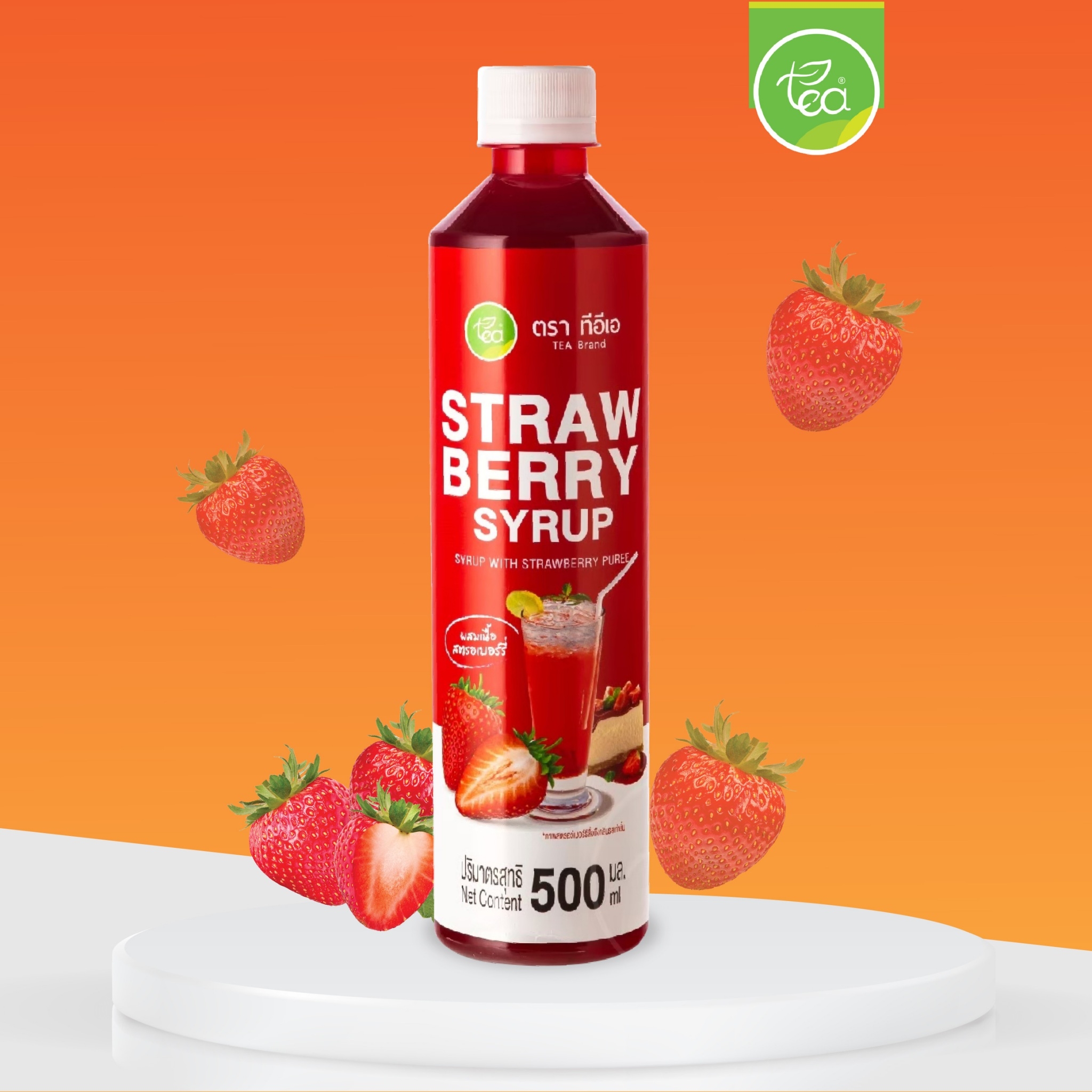 ไซรัปสตรอว์เบอร์รี่ น้ำสตรอว์เบอร์รี่ ไซรัปแต่งกลิ่น Strawberry Syrup 500ml