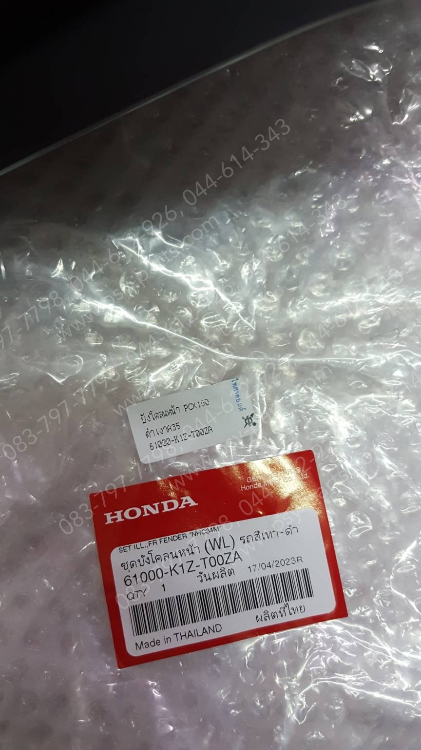 บังโคลนหน้า PCX 160 แท้ๆ สีเทาด้าน (C34) 61000-K1Z-T00ZA