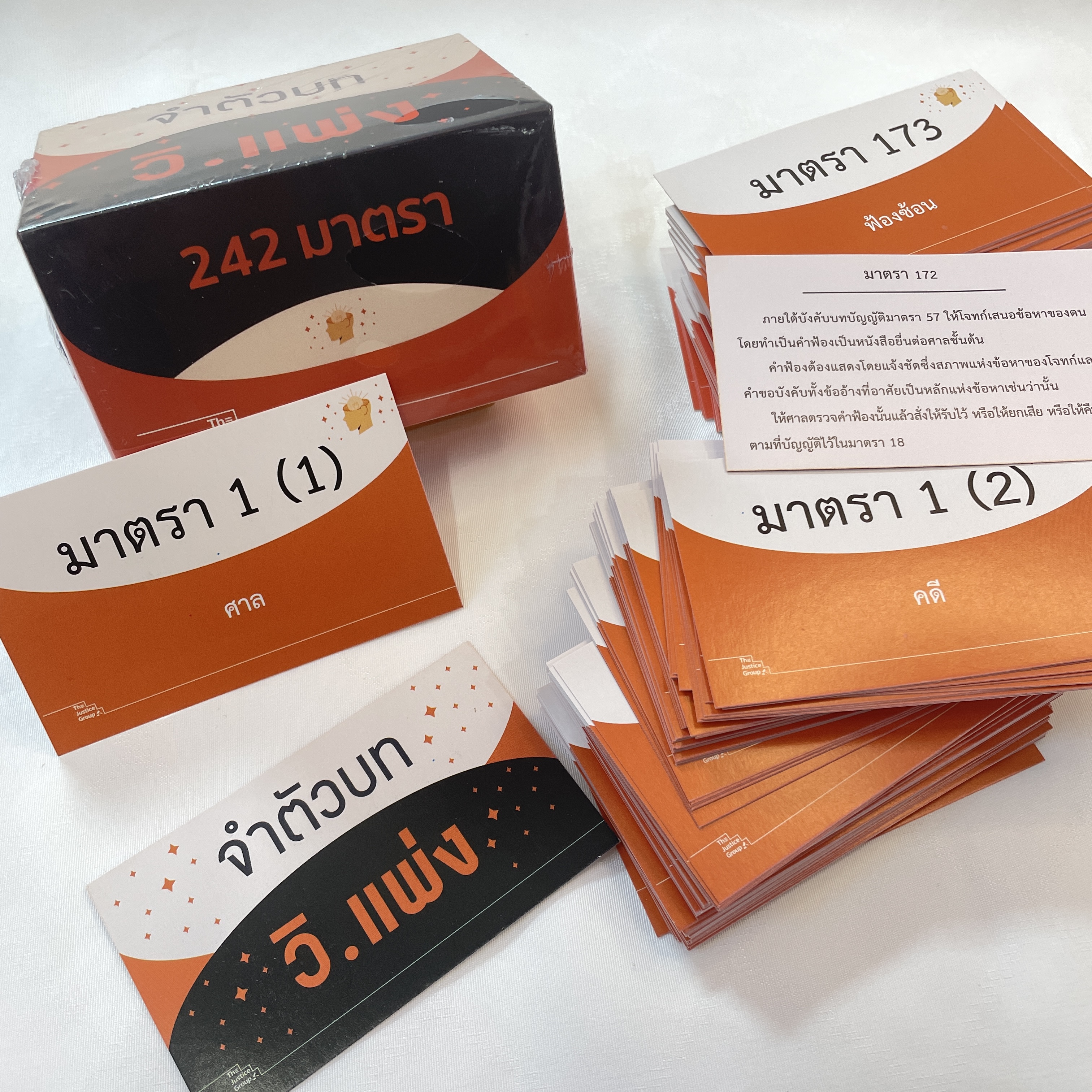 Flashcardsแฟลชการ์ด 4แบบ[จำตัวบทอาญา 238/แพ่ง 272/วิแพ่ง242/วิอาญา236มาตรา] มาตราสำคัญ พร้อมกล่อง /The Justice Group