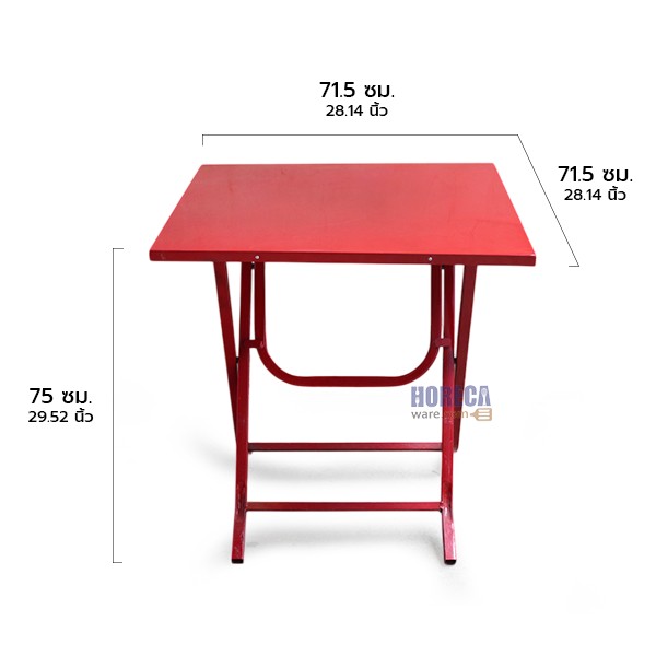 โต๊ะโค้ก โต๊ะเบียร์ ขาพับแบบจตุรัส สีแดง 70x70ซม. ตราเอ็นเอฟ